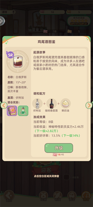游戏攻略4