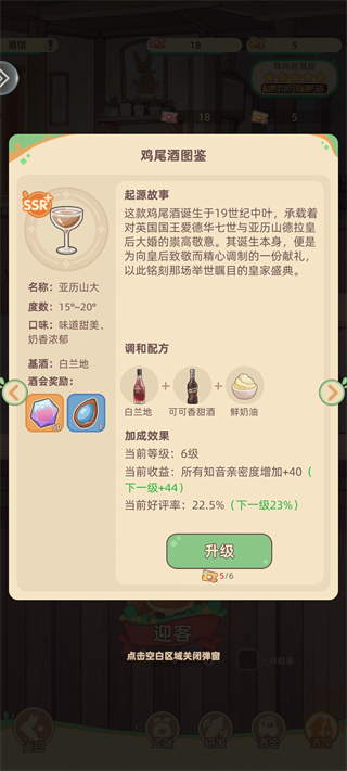 游戏攻略5
