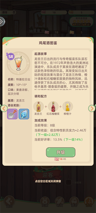 游戏攻略6