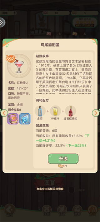 游戏攻略7