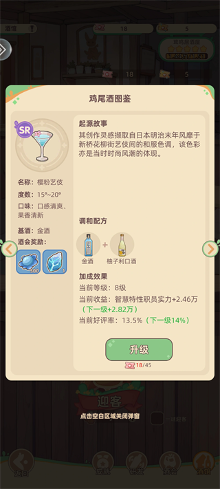 游戏攻略8