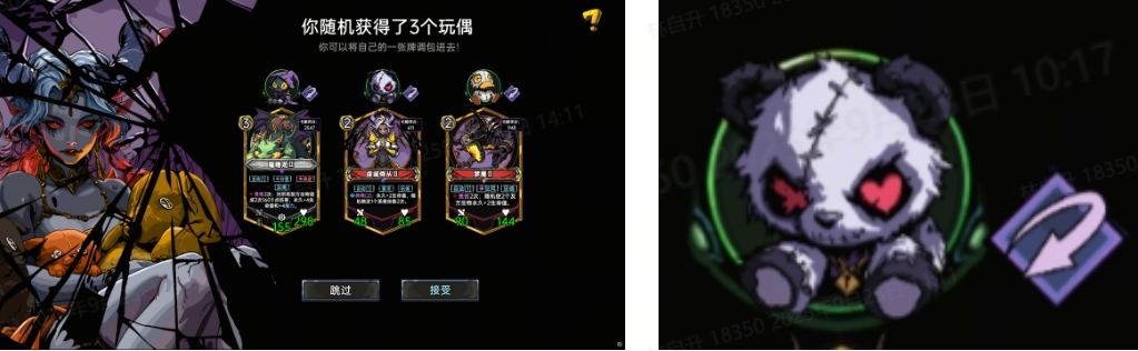 玩偶攻略截图1