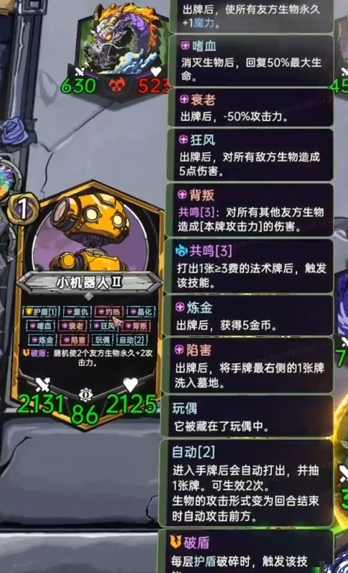 玩偶攻略截图5