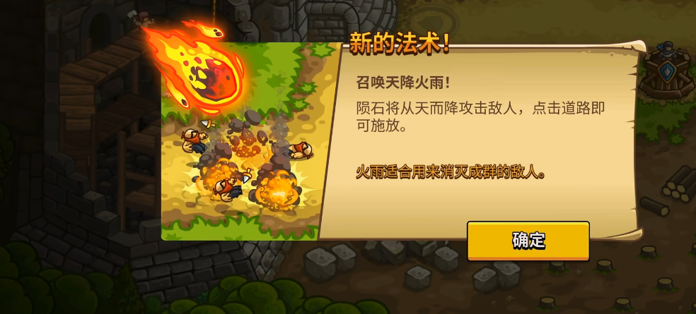 新手攻略截图2