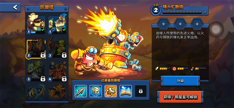 新手攻略截图4