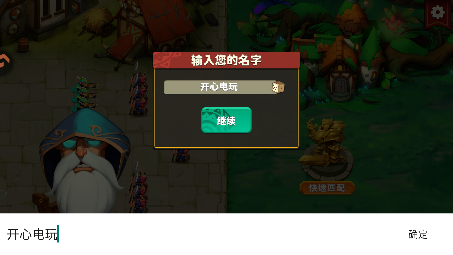 手游攻略截图1