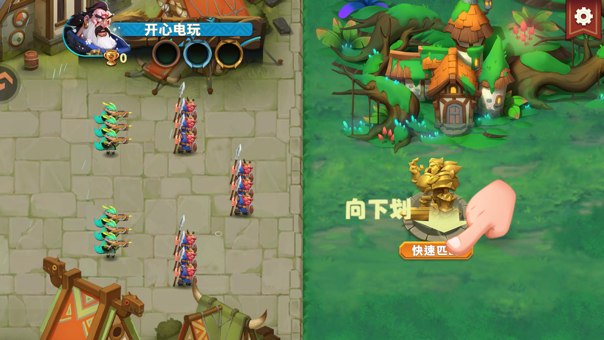手游攻略截图2