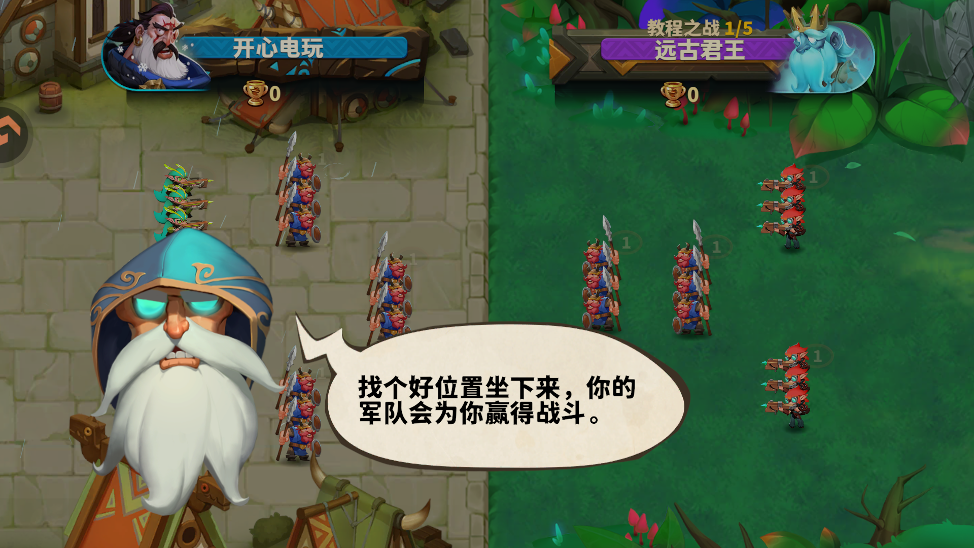 手游攻略截图3