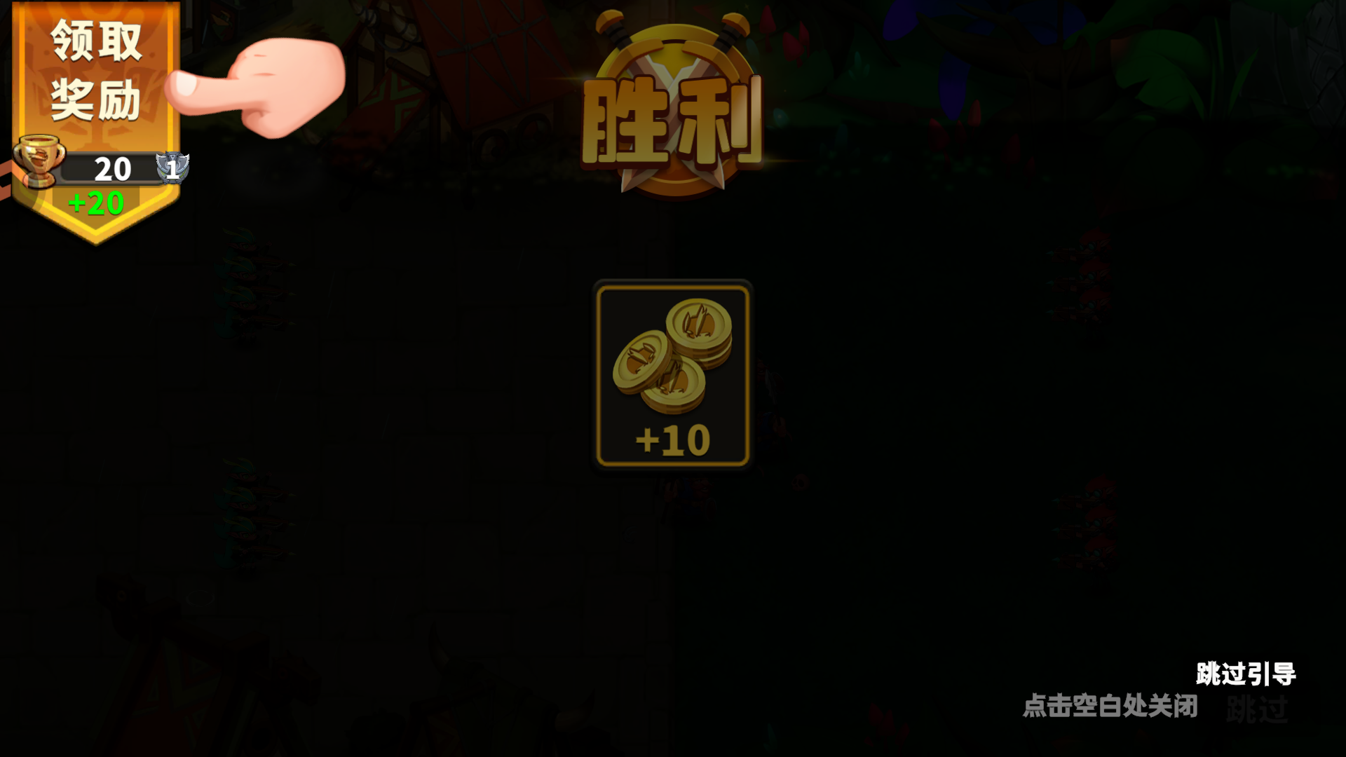 手游攻略截图5