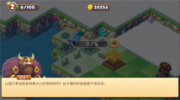 游戏攻略2