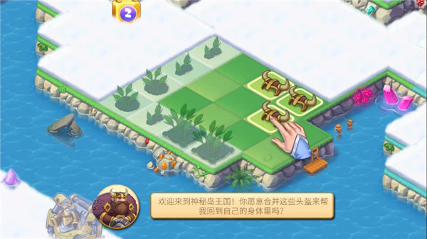 游戏攻略3