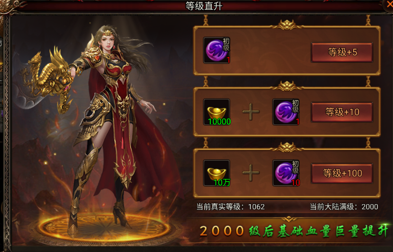 角色强化养成线截图1