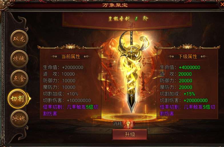 角色强化养成线截图5