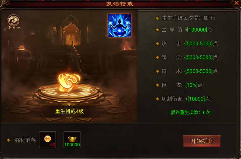 角色强化养成线截图6