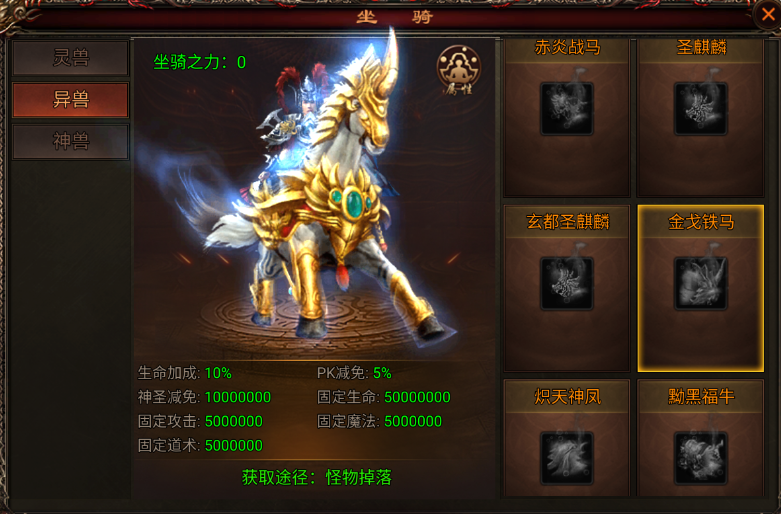 三阶坐骑养成攻略截图2