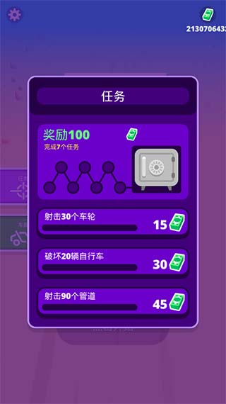 游戏攻略2