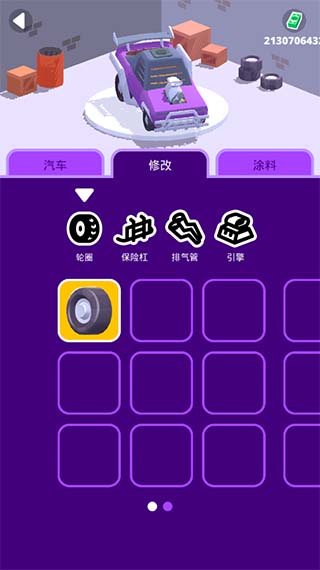 游戏攻略3