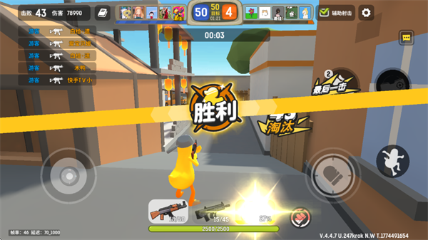 游戏攻略2