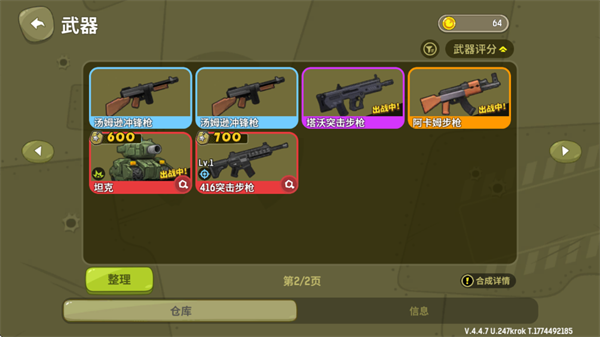游戏攻略3