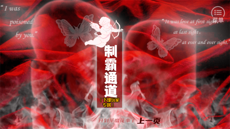游戏攻略截图1