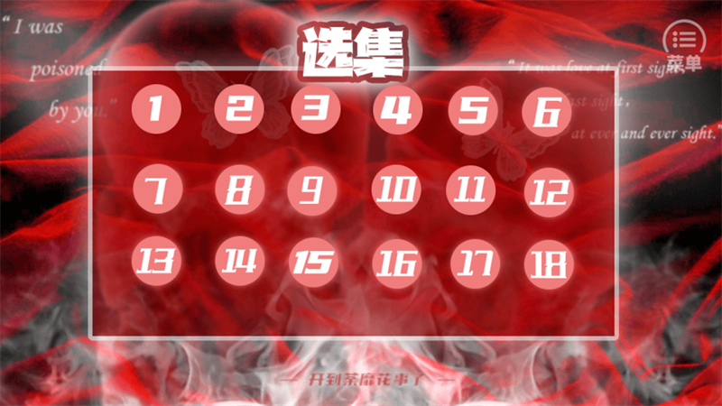 游戏攻略截图2