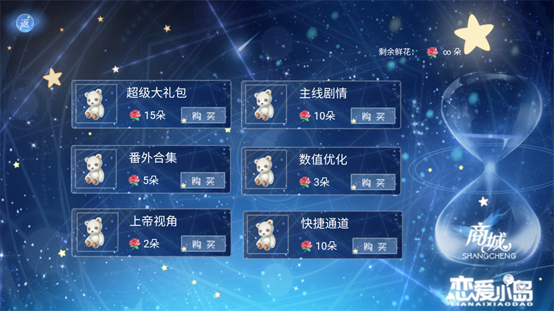 怎么玩截图3