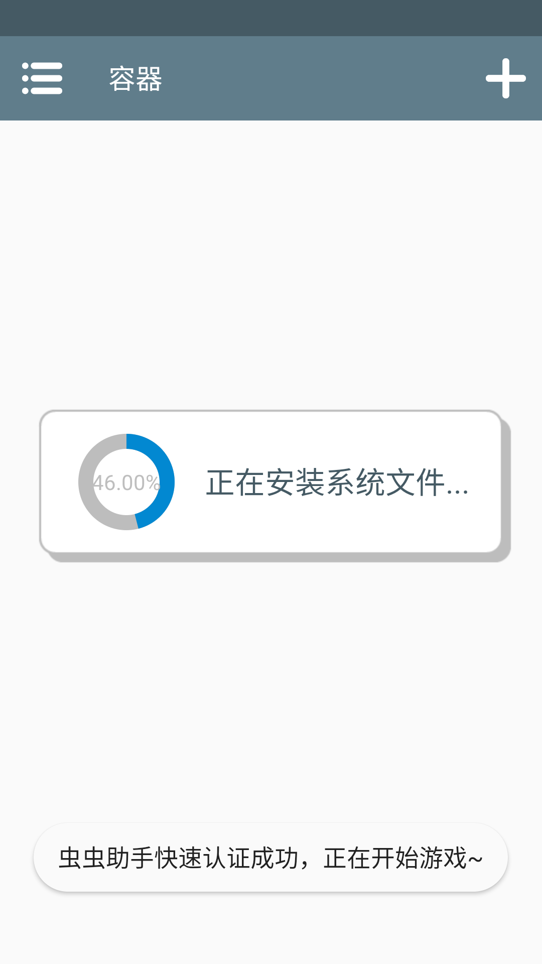 游戏攻略截图1