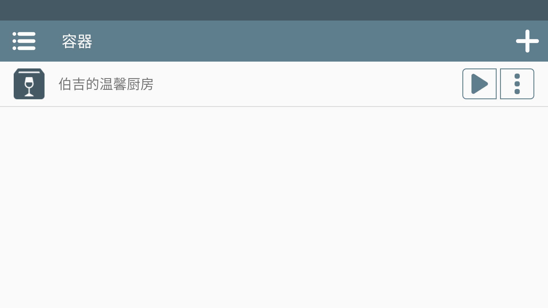 游戏攻略截图3