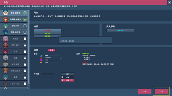 游戏攻略1