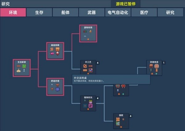 游戏攻略10