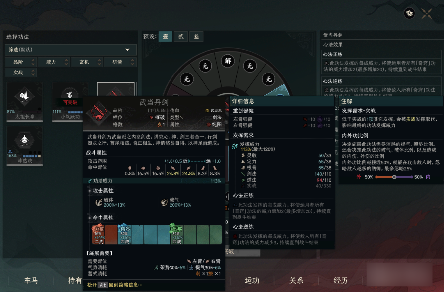 游戏攻略4