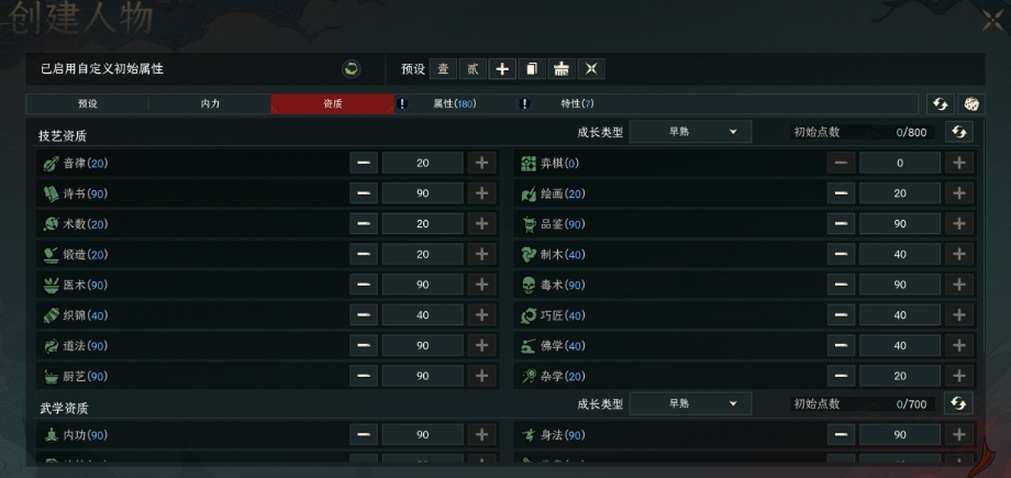 游戏攻略6