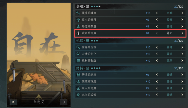 游戏攻略10