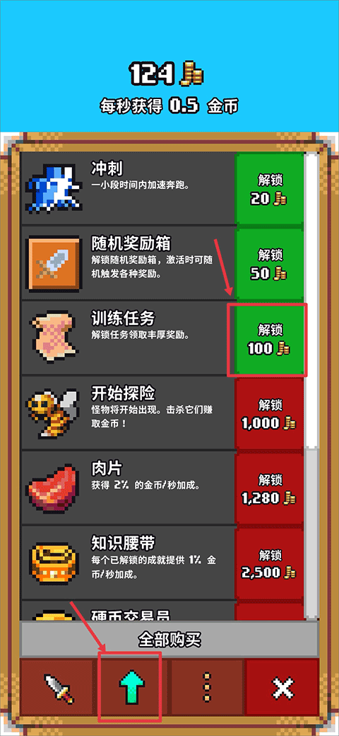 游戏攻略2