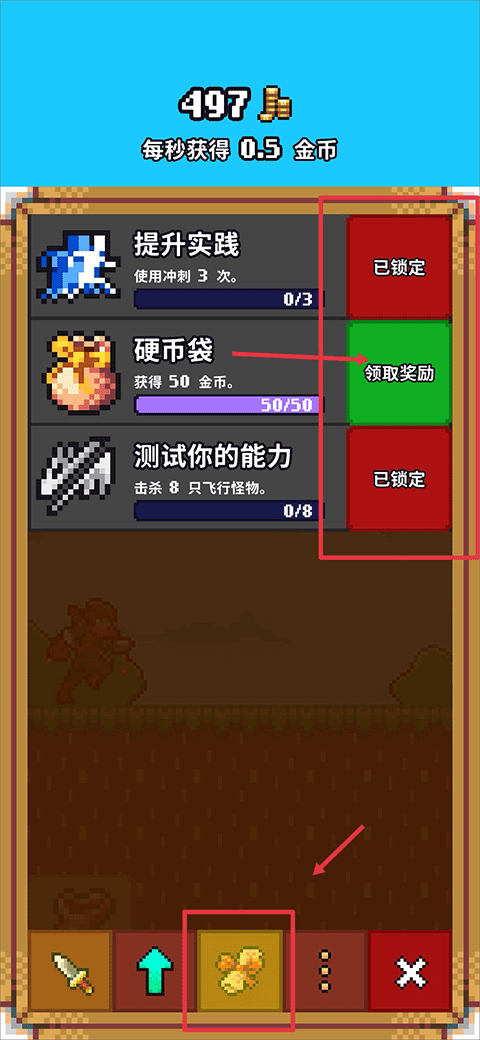 游戏攻略3