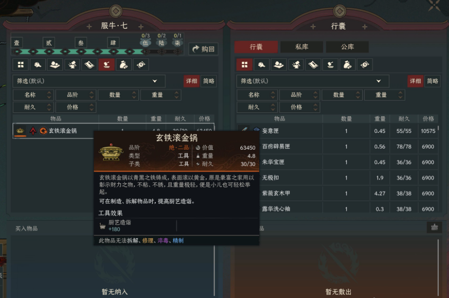 经营攻略1