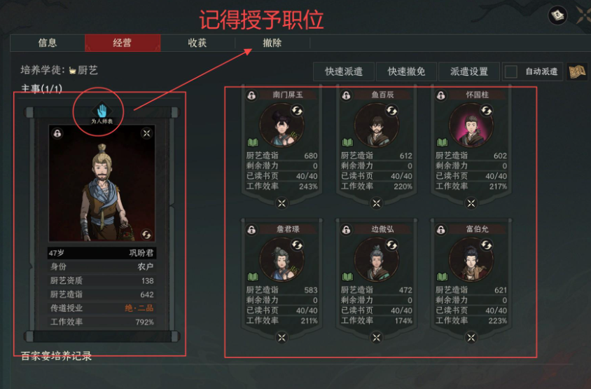 经营攻略3