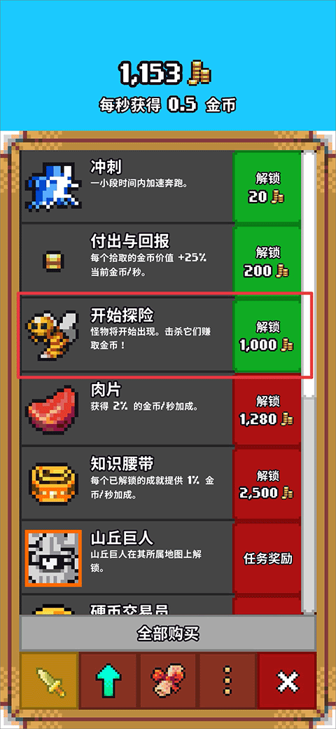 游戏攻略4