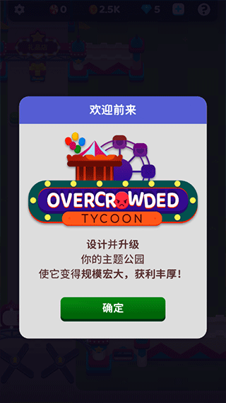 游戏攻略截图1