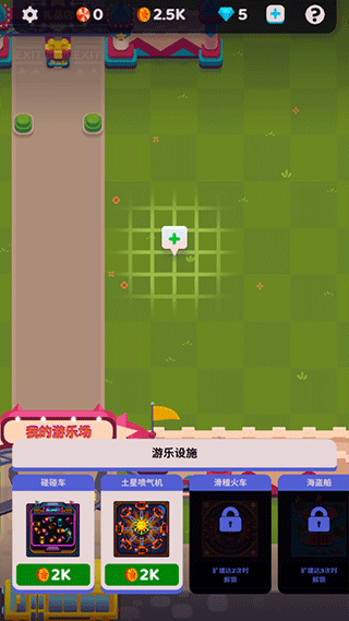 游戏攻略截图2