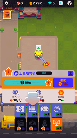 游戏攻略截图4