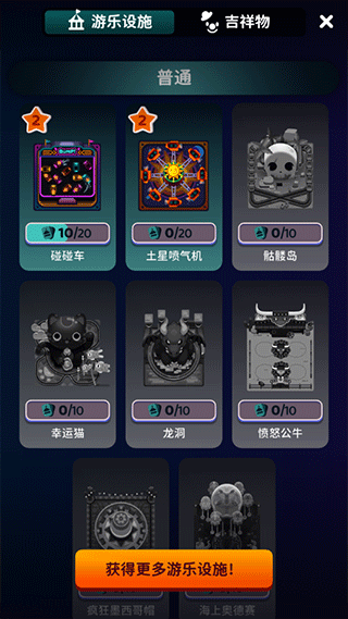 游戏攻略截图6