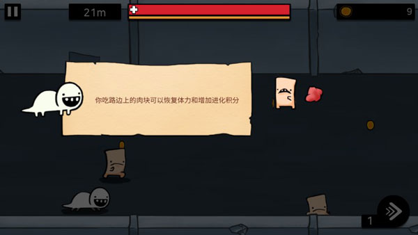 游戏攻略4