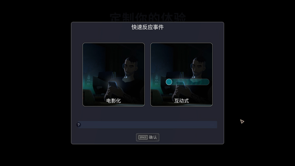 新手攻略截图2