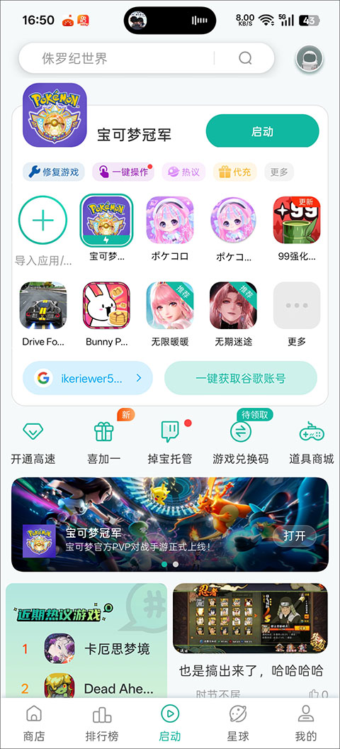 新手图文攻略截图1