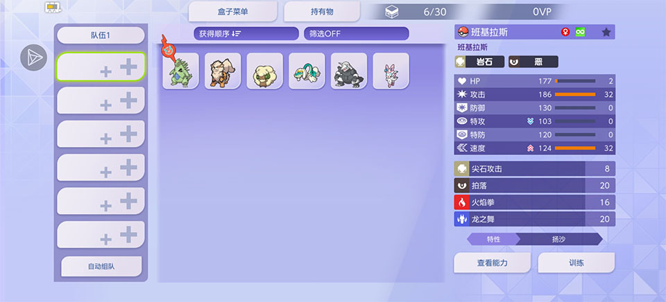 新手图文攻略截图3