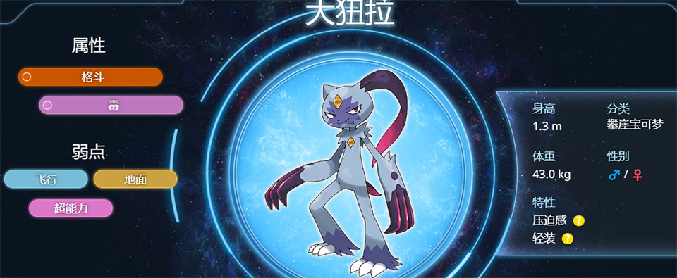 宝可梦推荐截图2