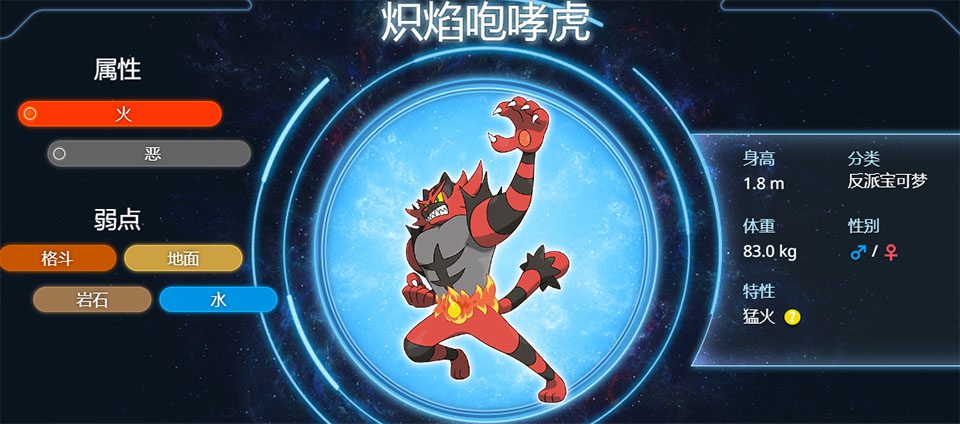 宝可梦推荐截图3