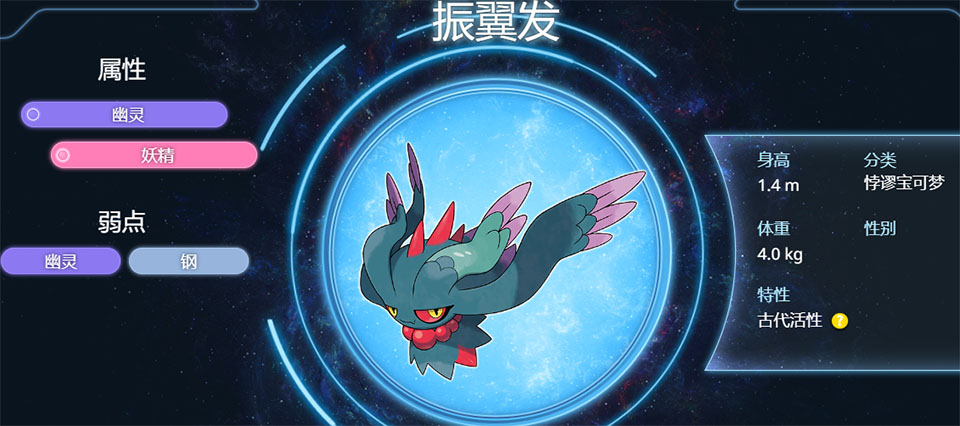 宝可梦推荐截图4