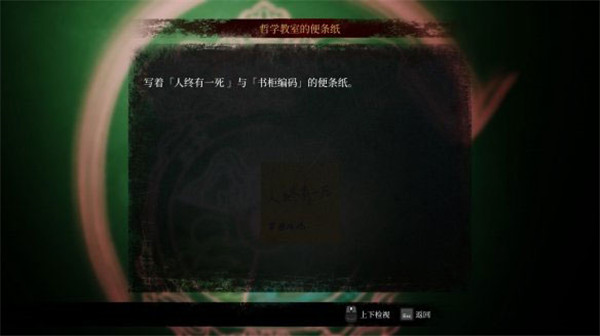 哲学之谜解密方法攻略截图2
